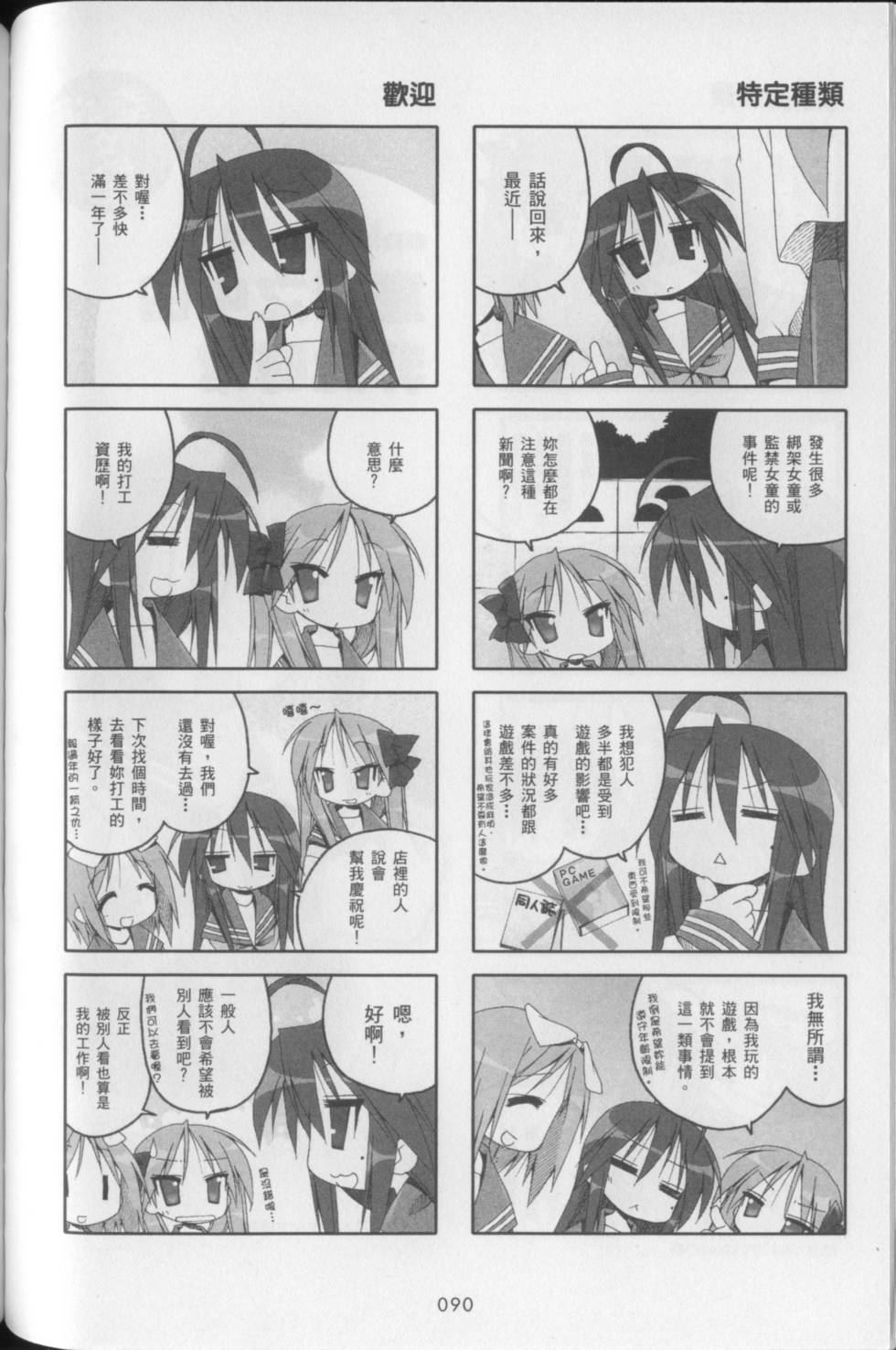 第92页