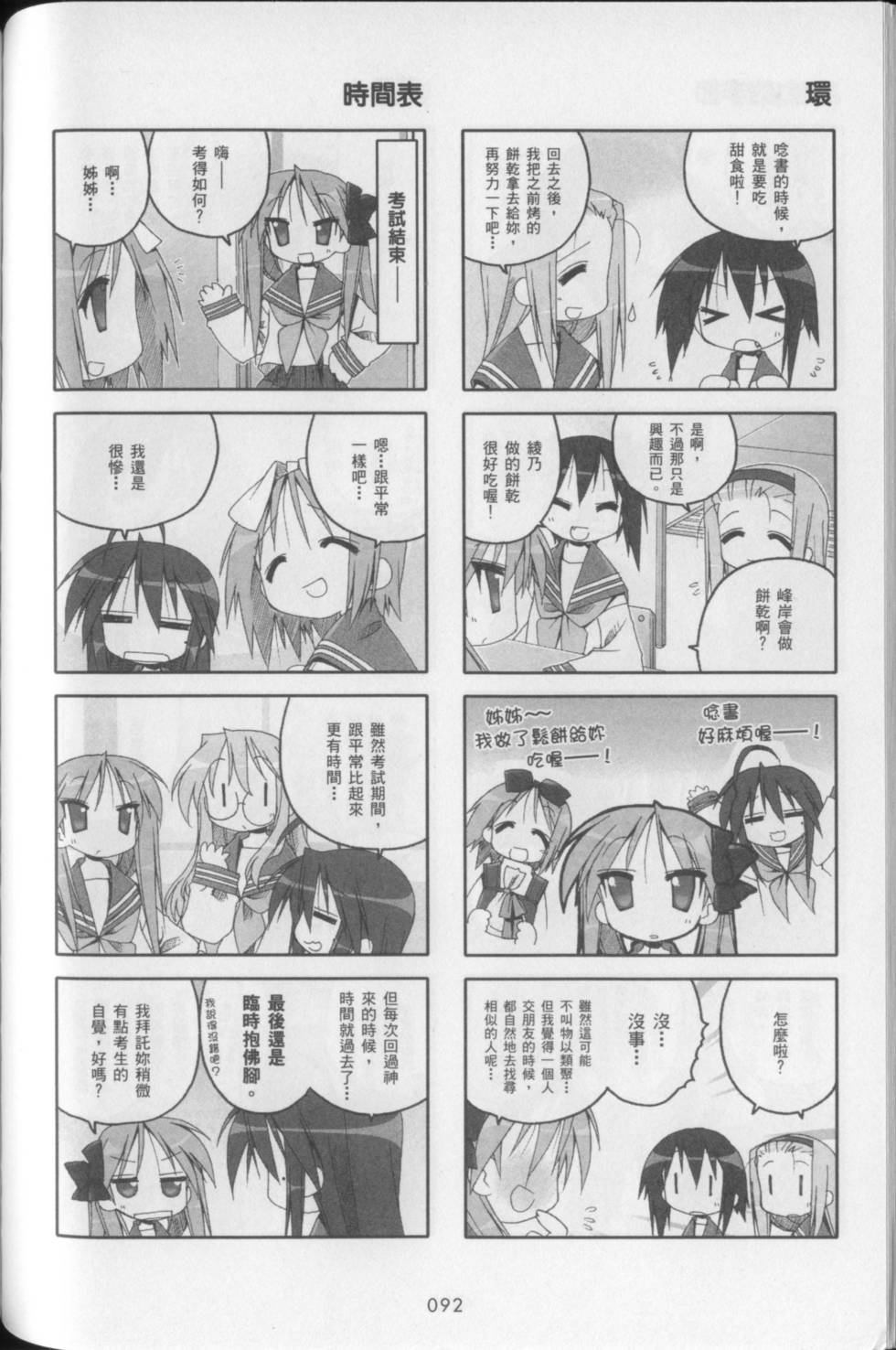 第94页