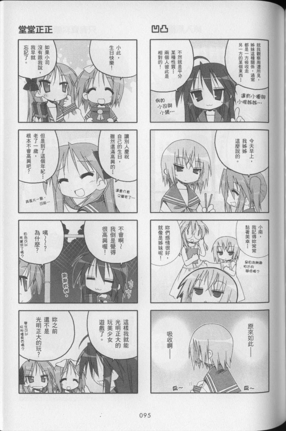 第97页