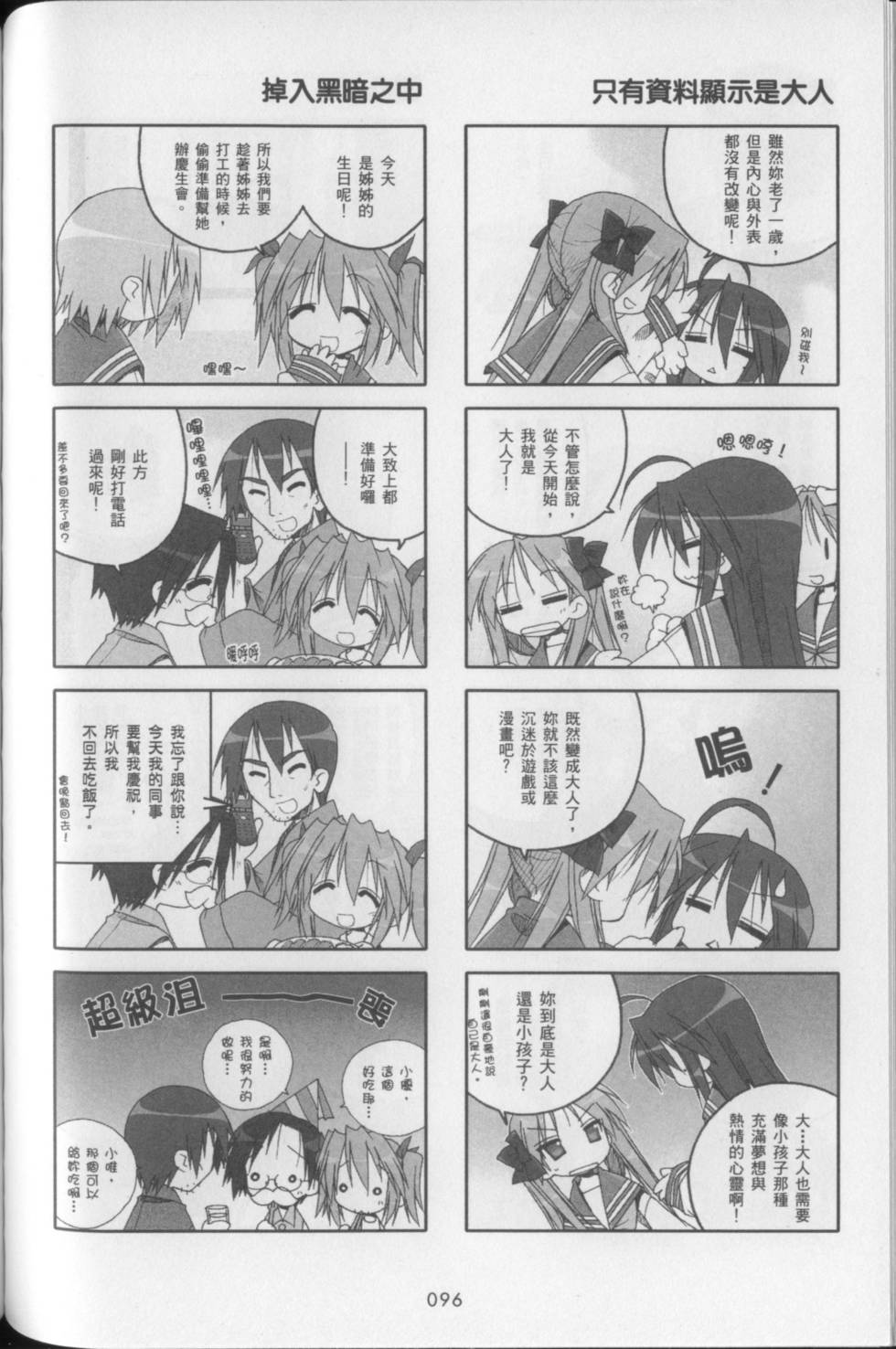 第98页