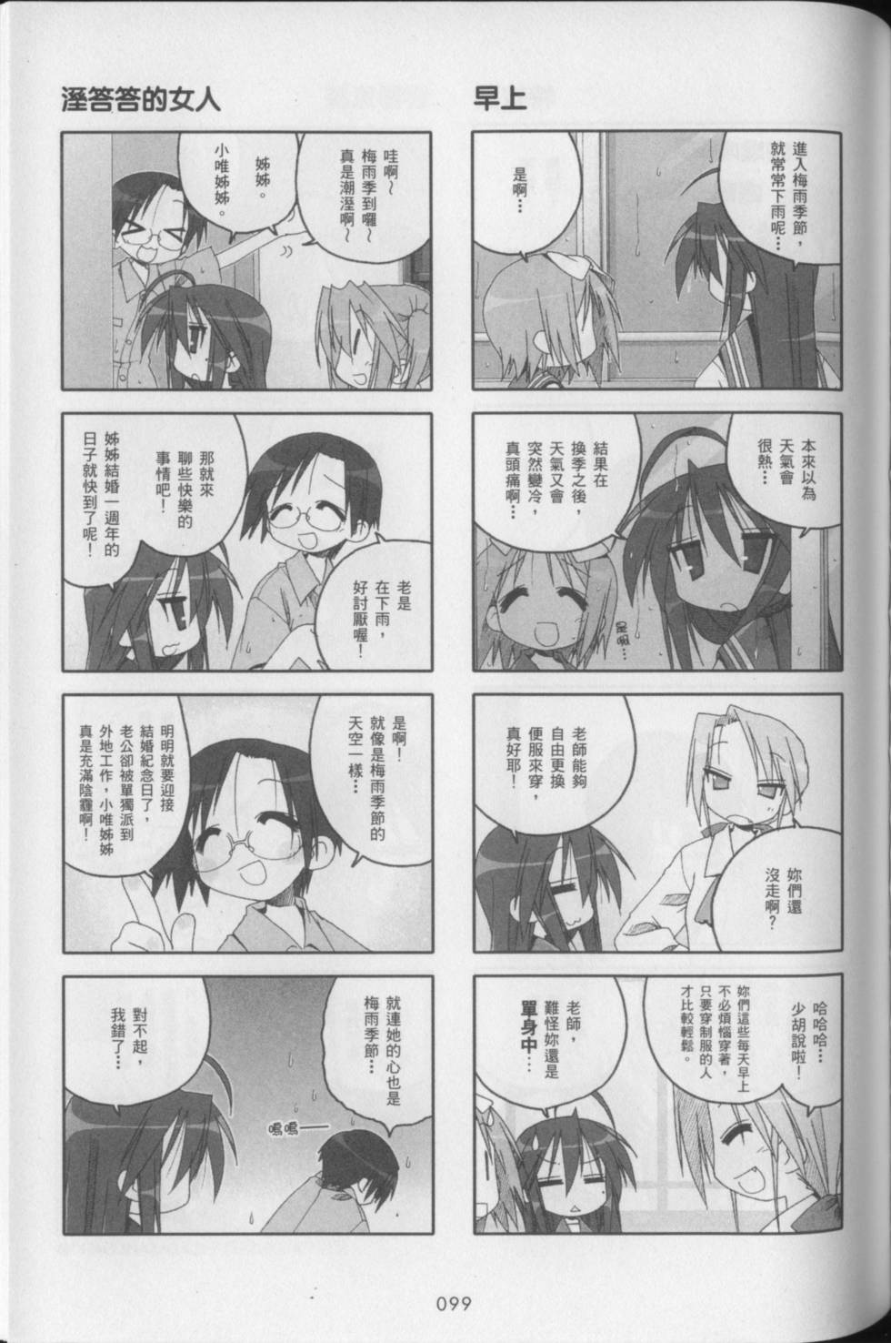 第101页