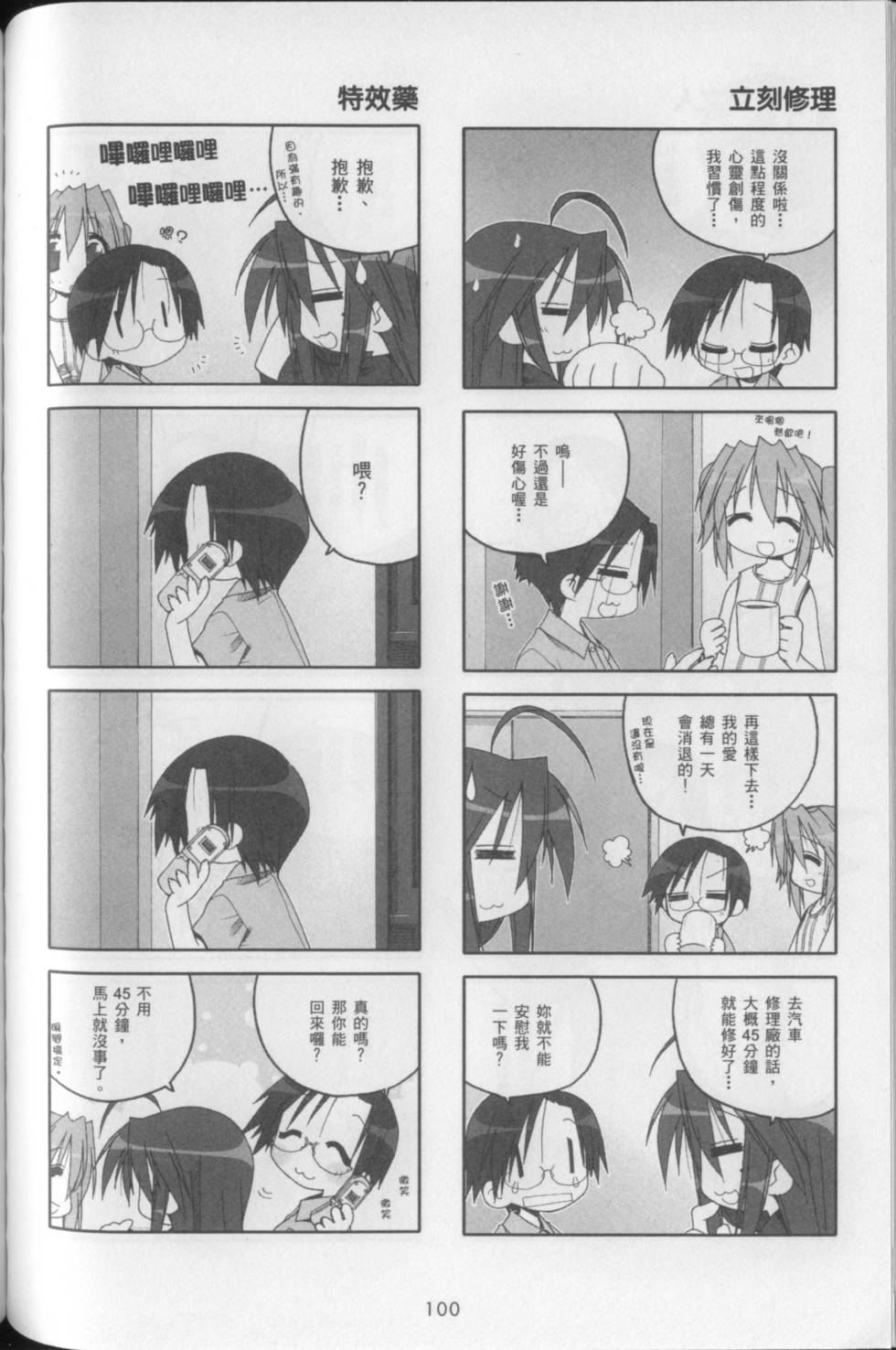 第102页