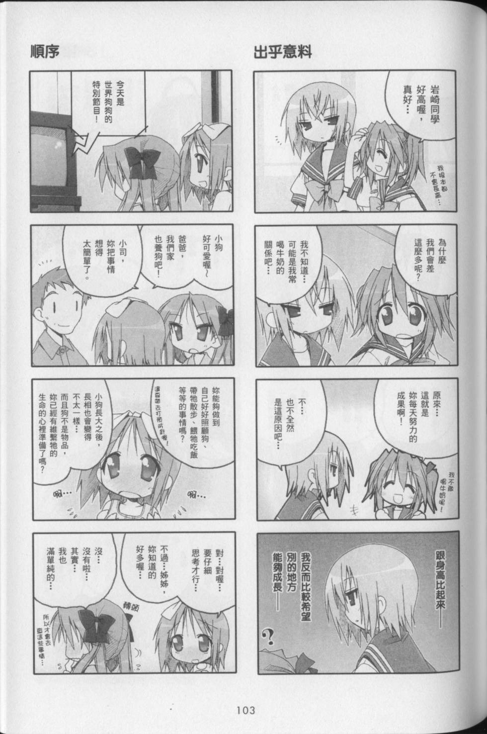 第105页