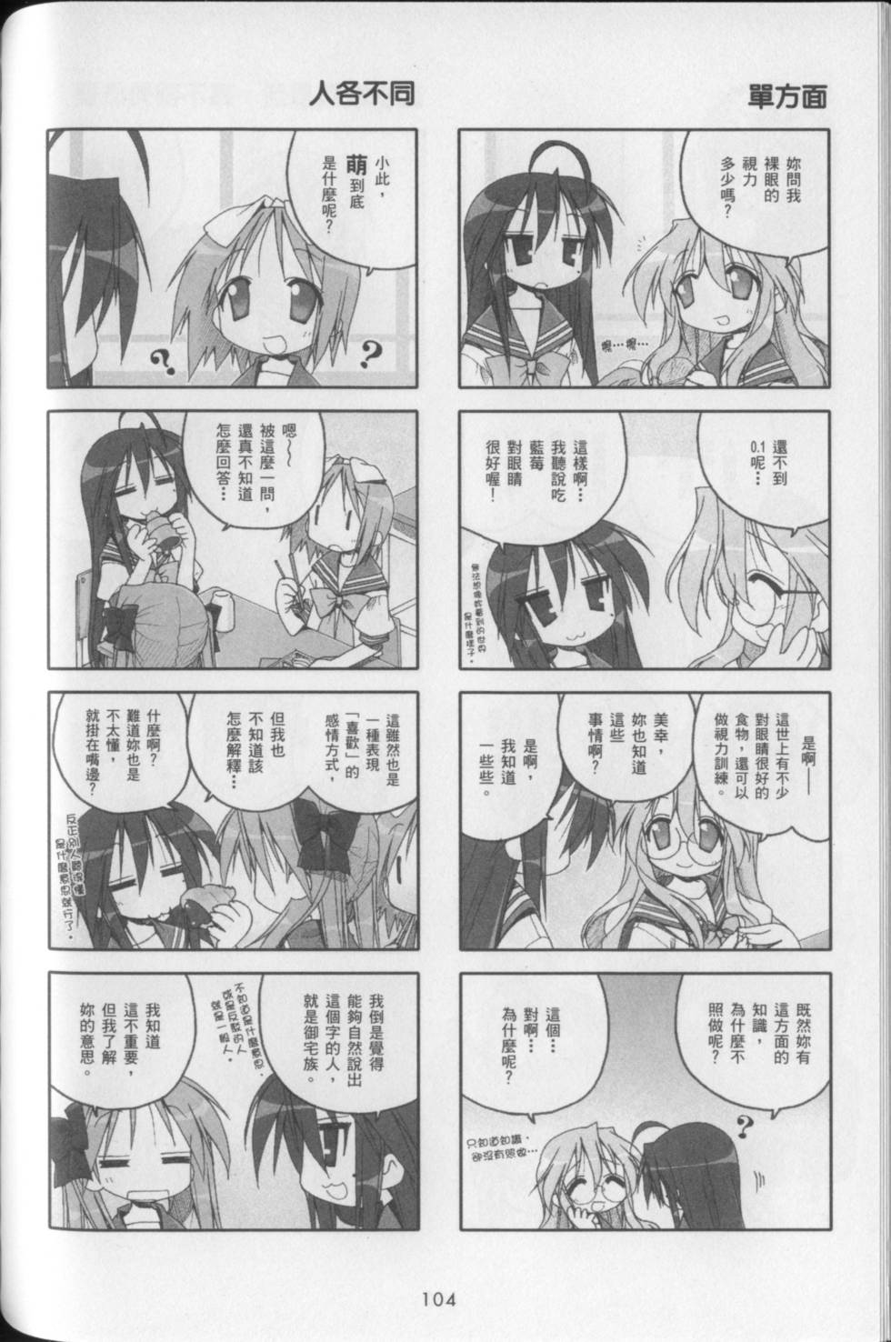 第106页