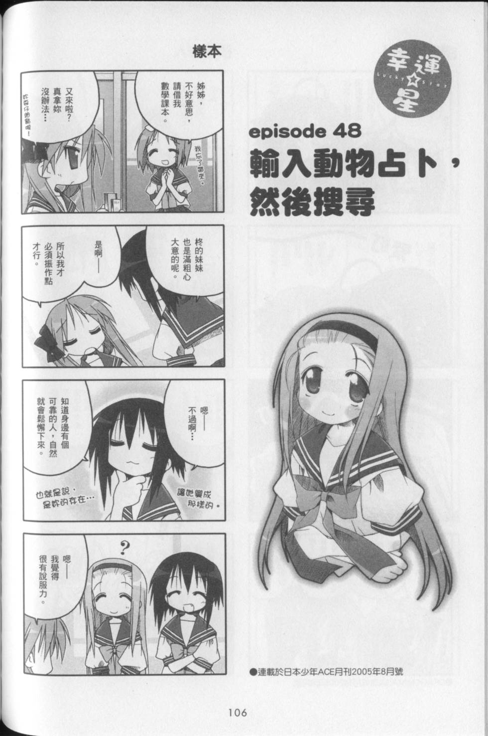 第108页