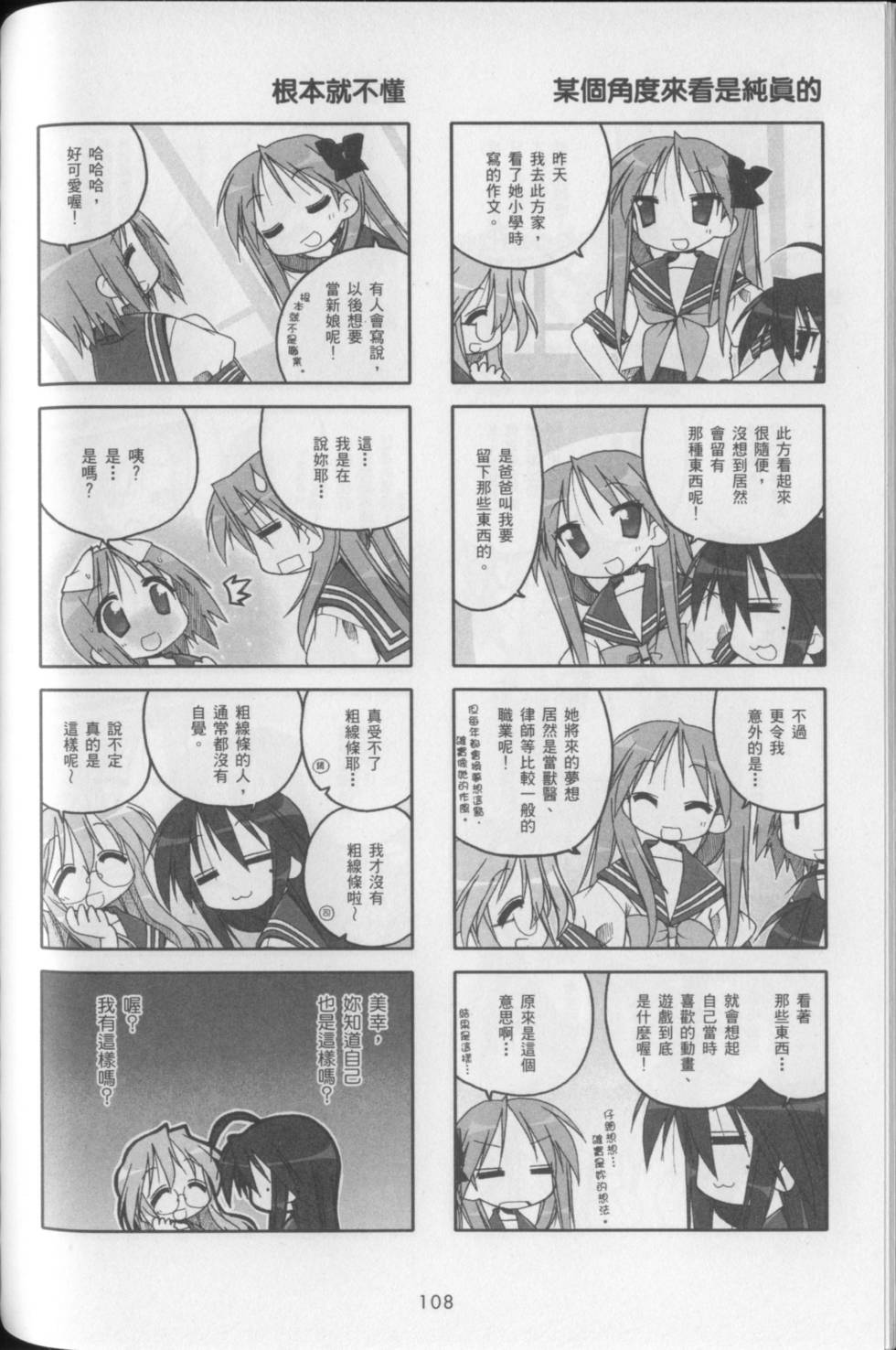 第110页