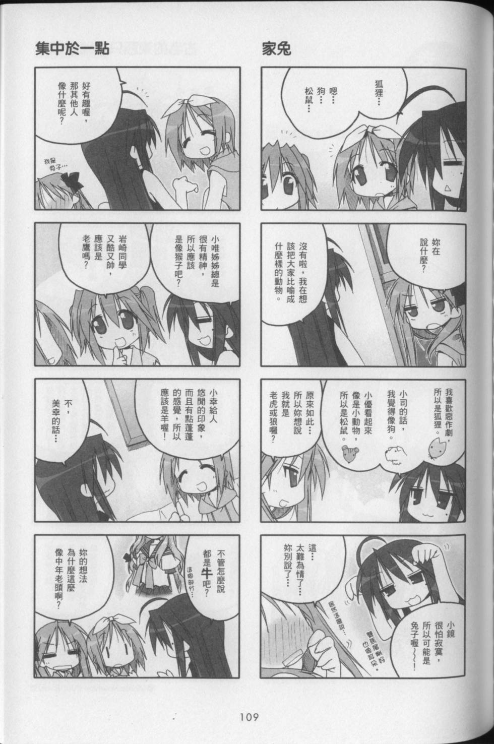 第111页