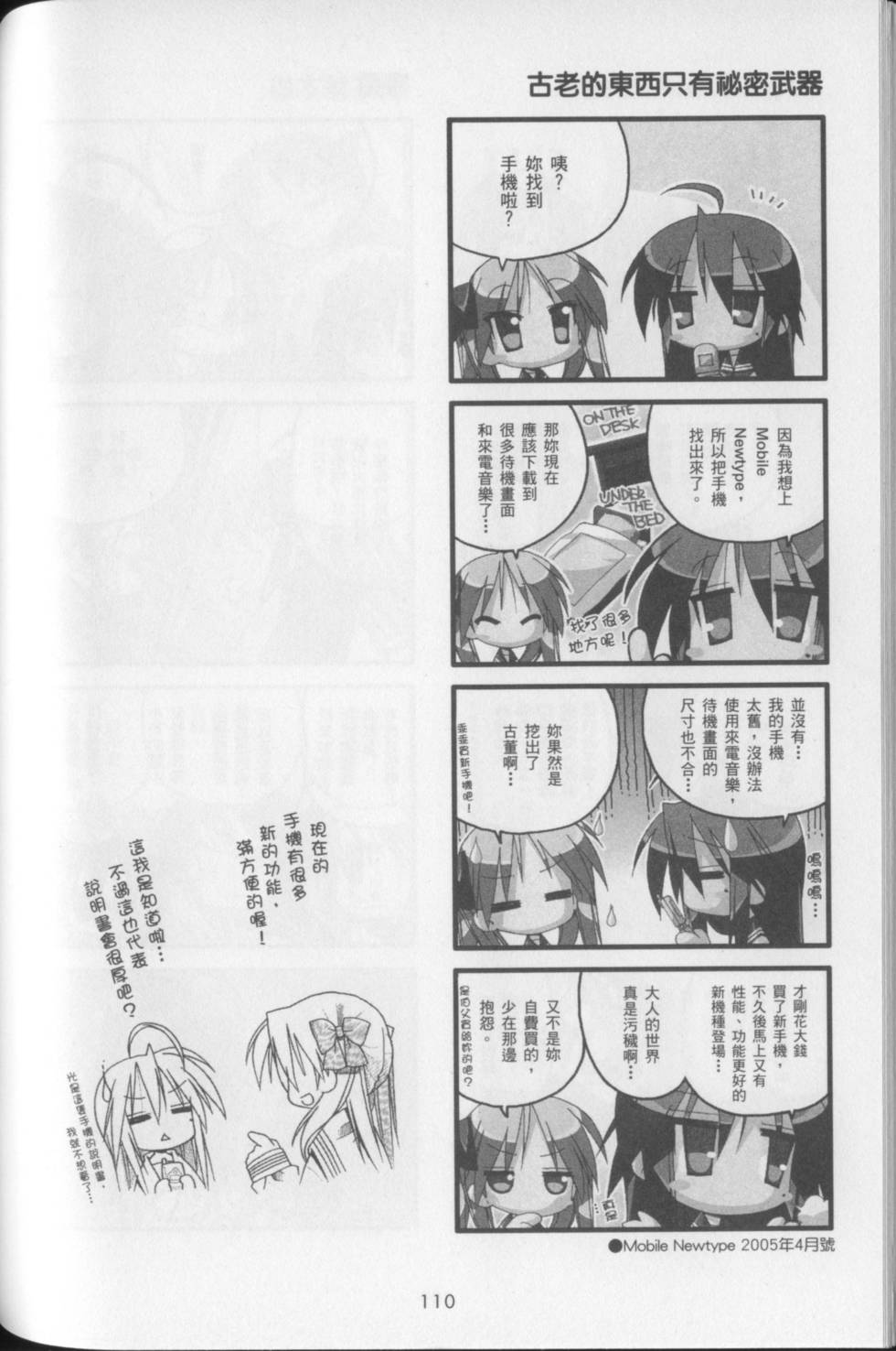 第112页