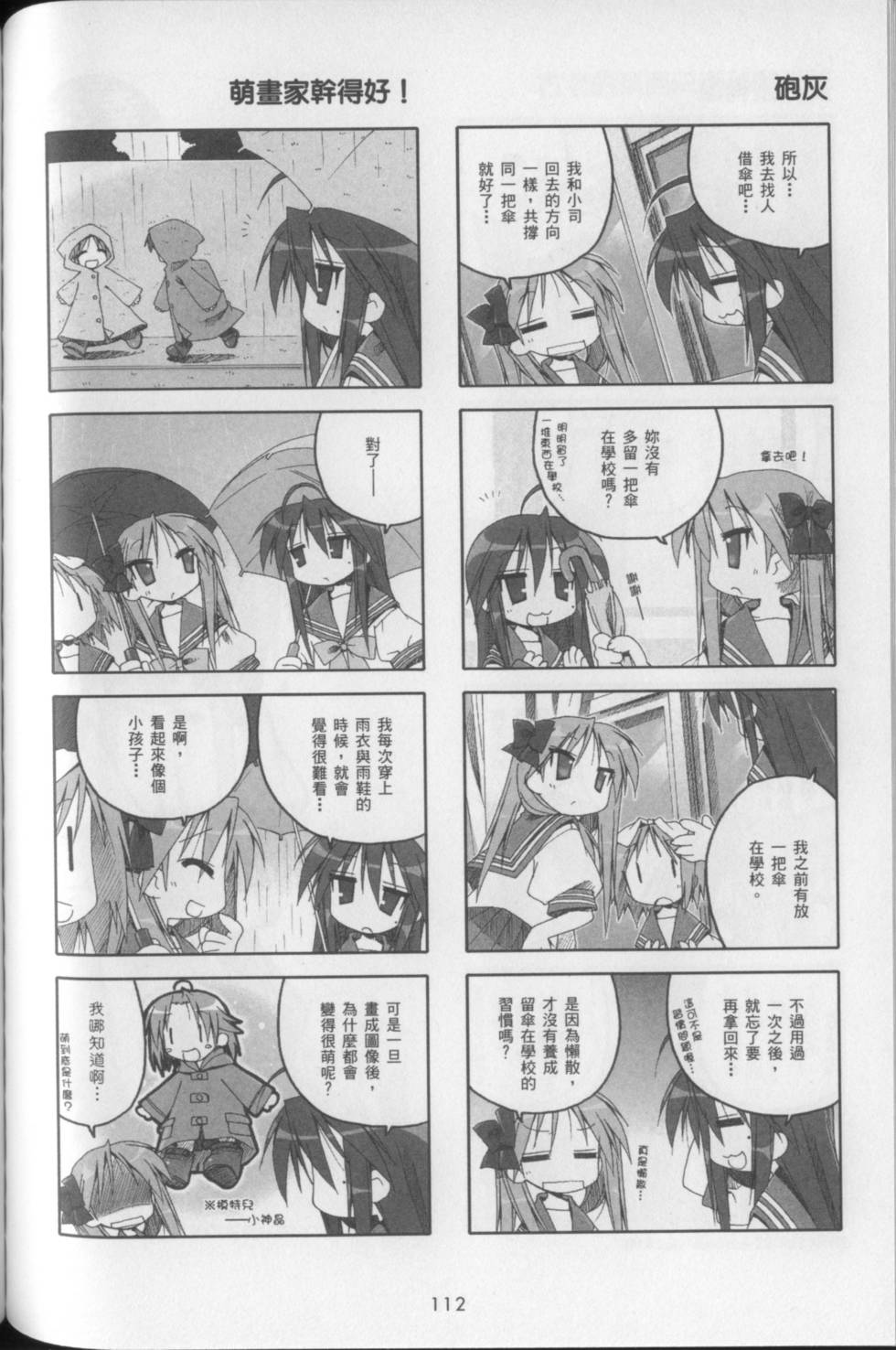 第114页