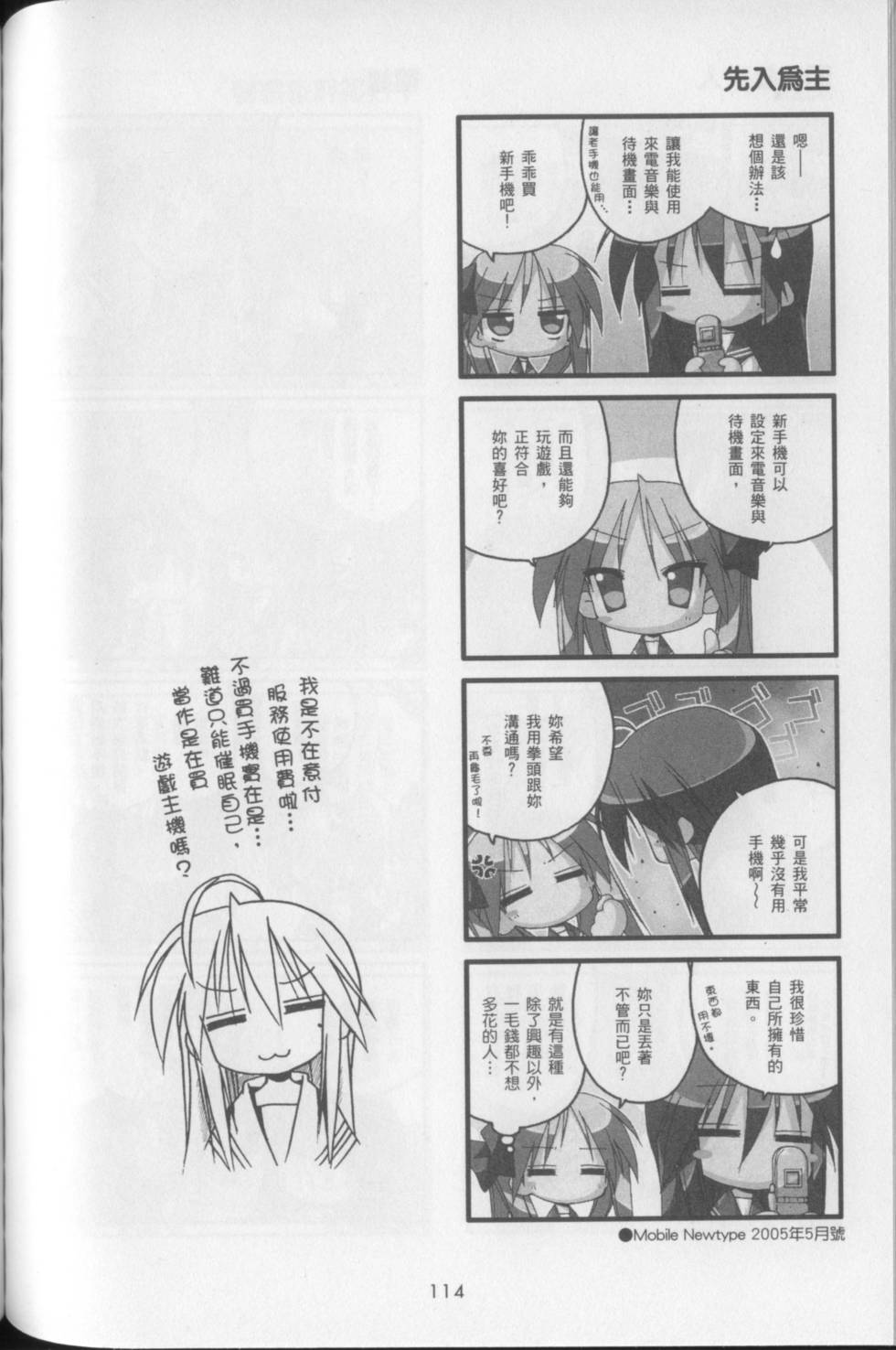 第116页