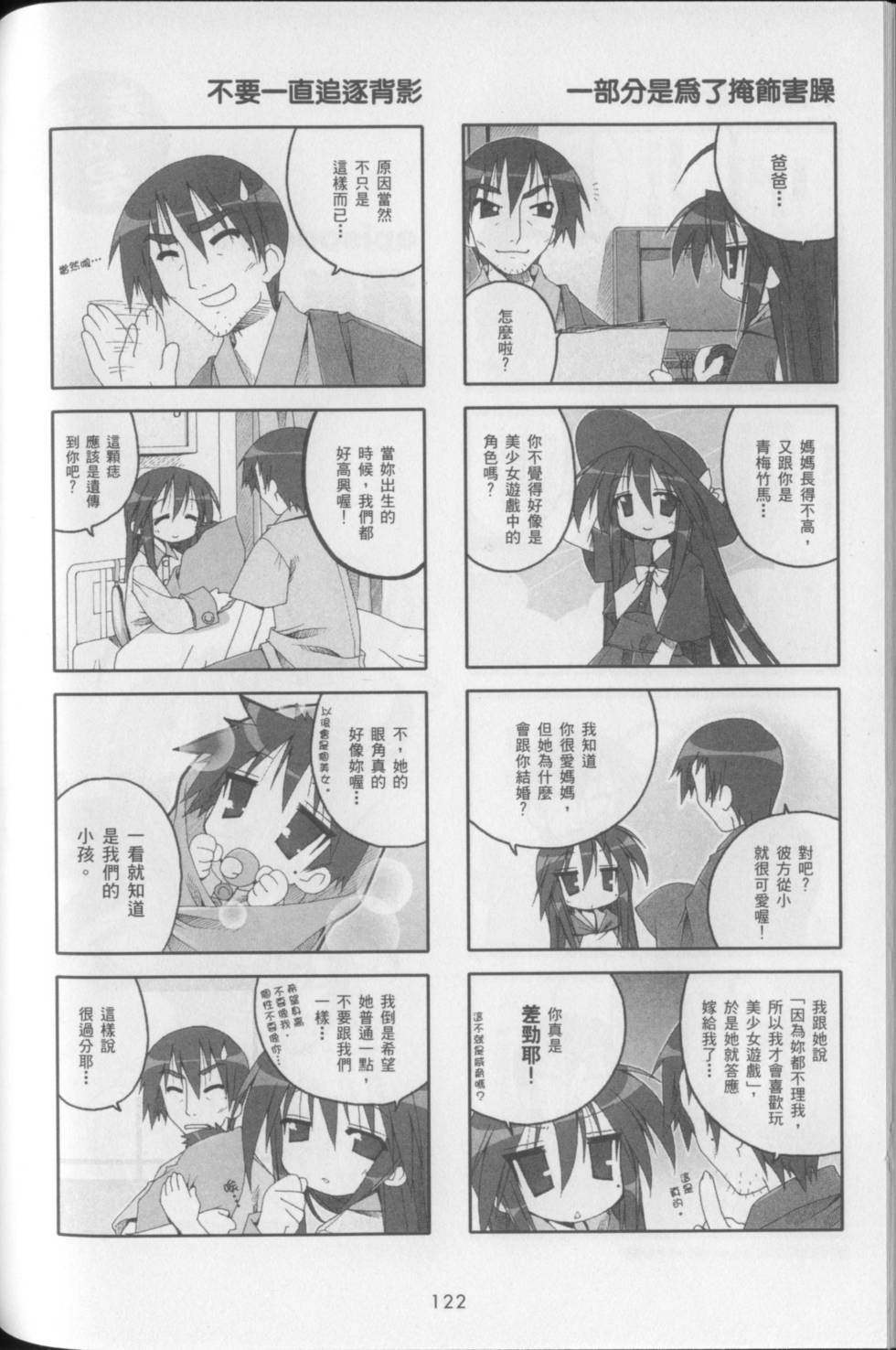 第124页