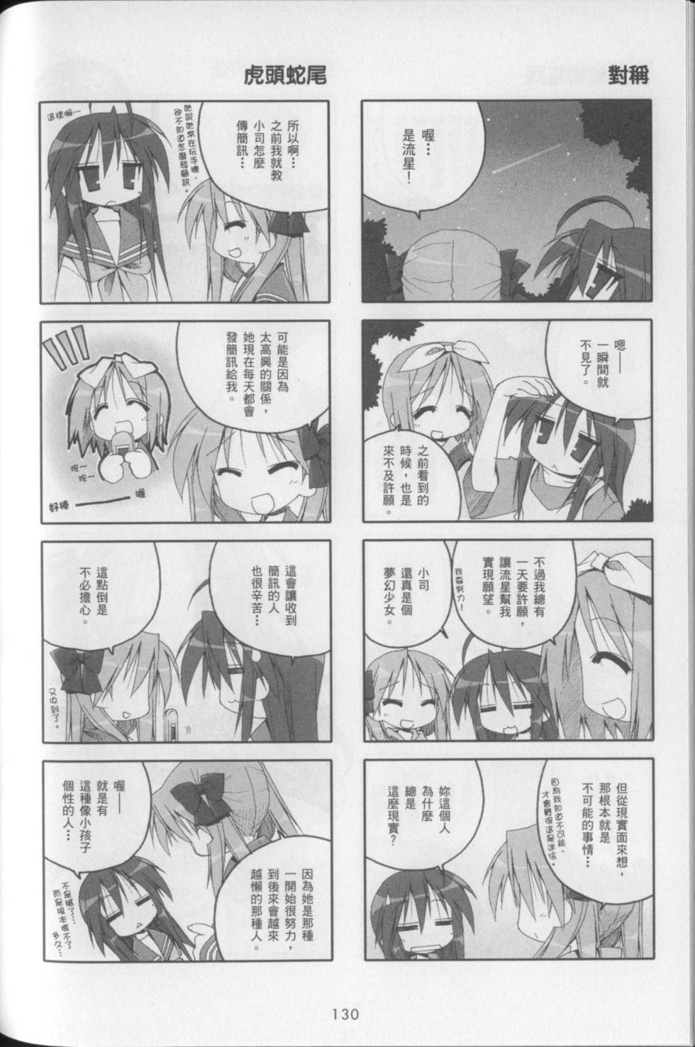 第132页