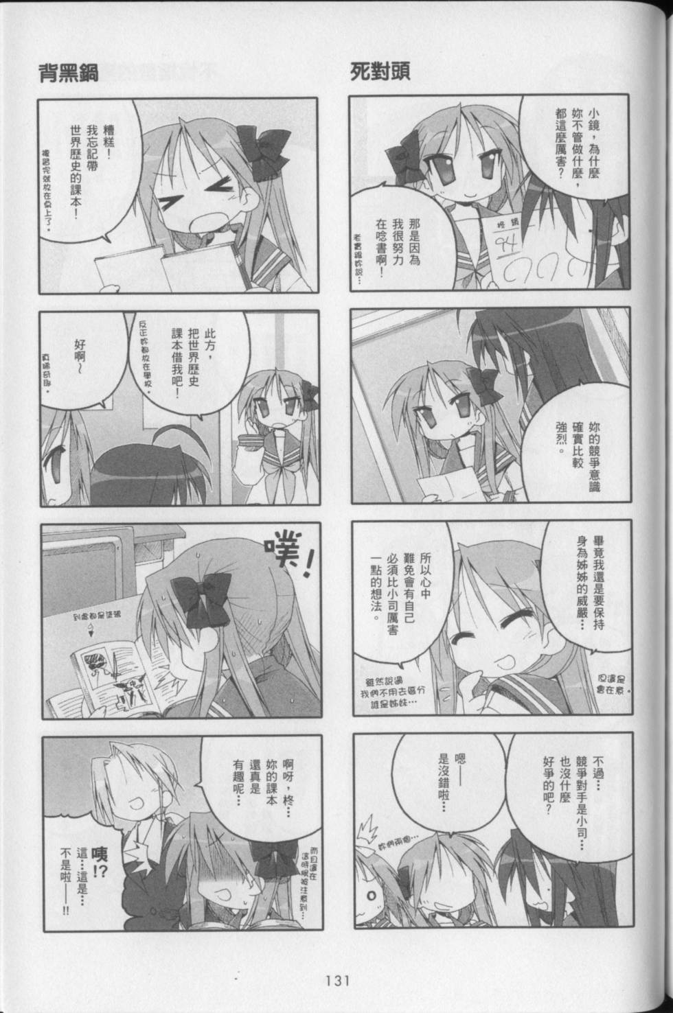 第133页