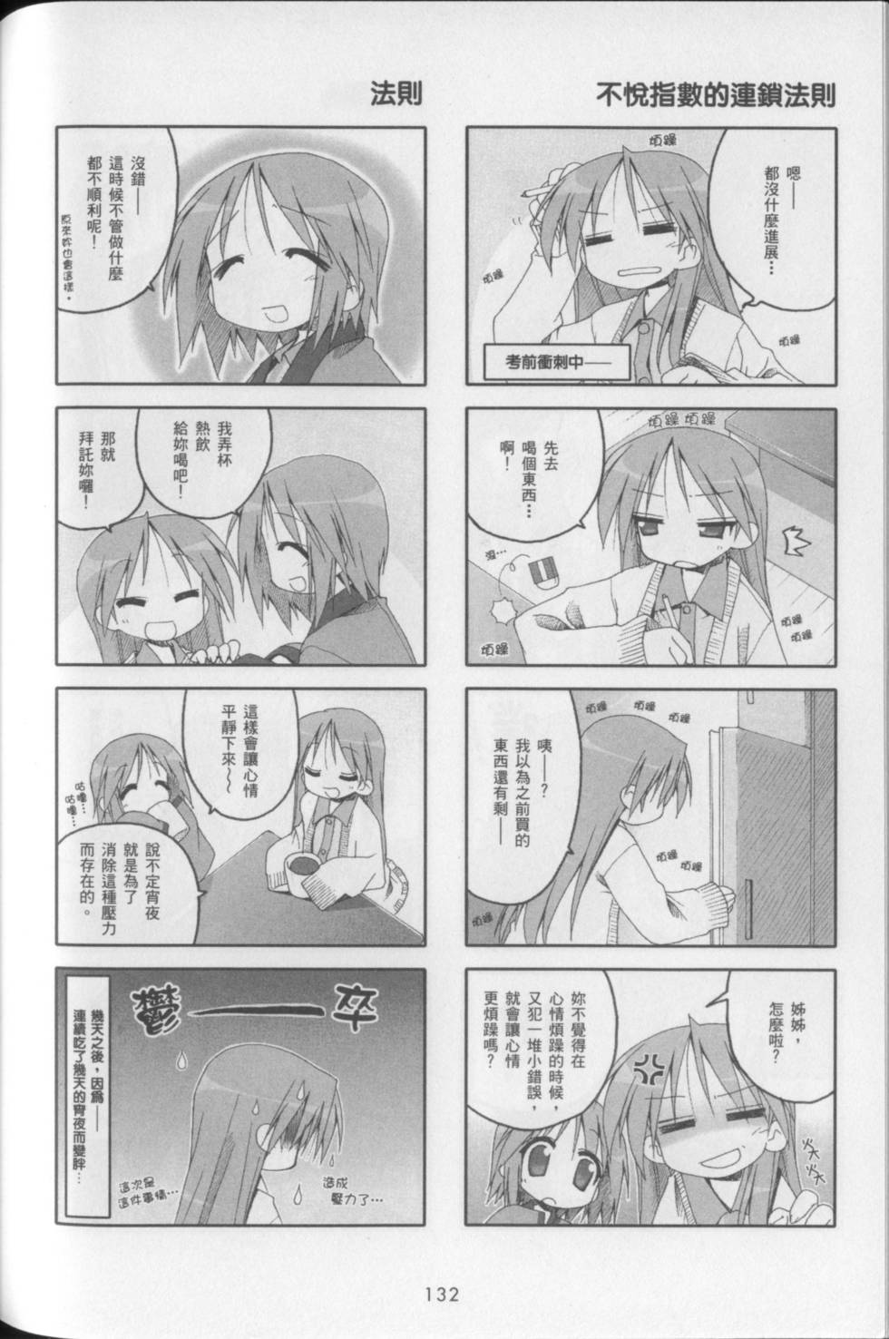 第134页