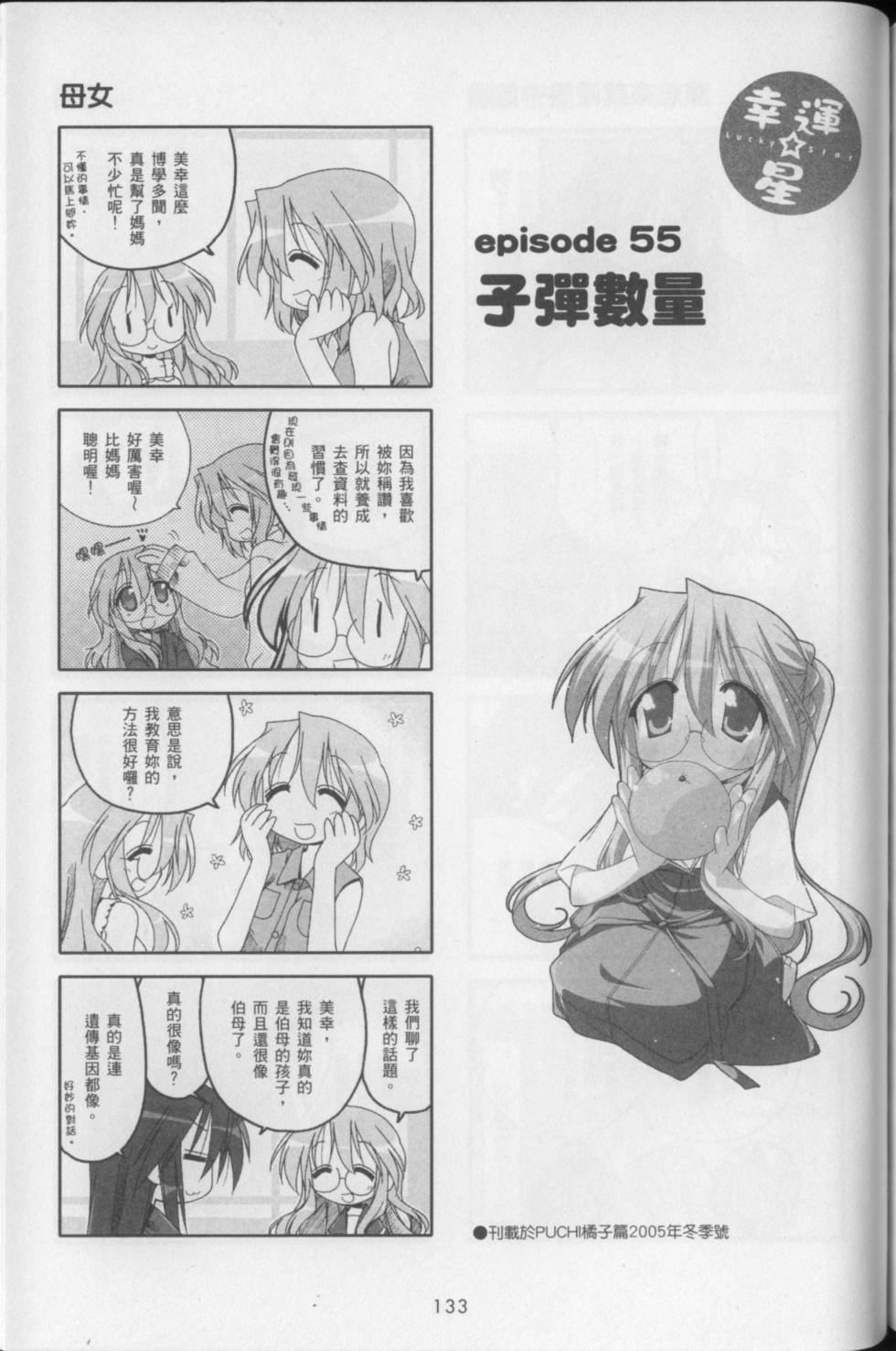 第135页