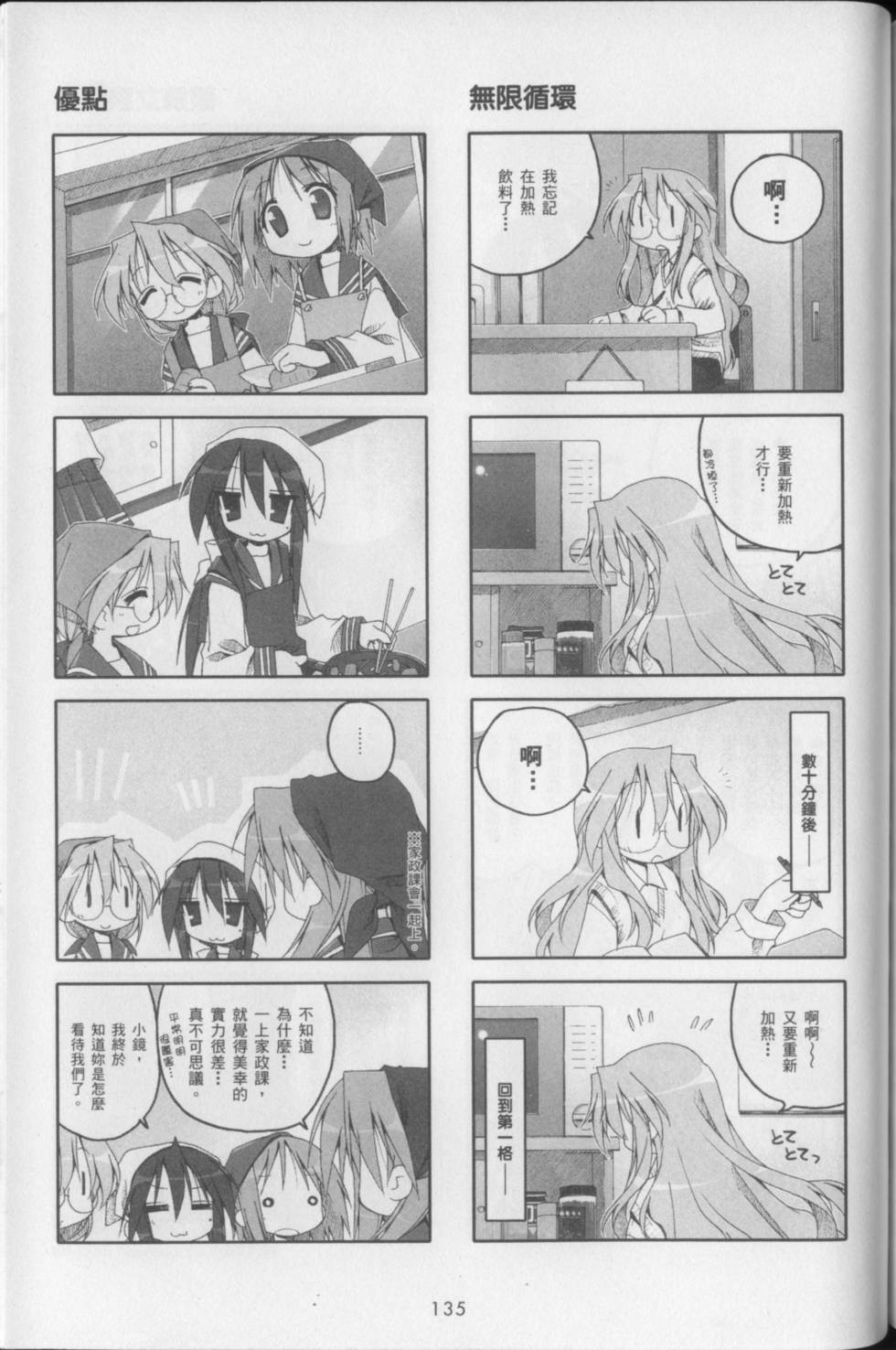 第137页