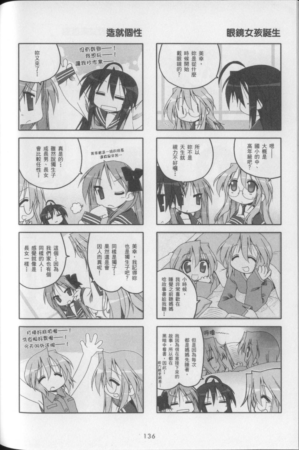 第138页