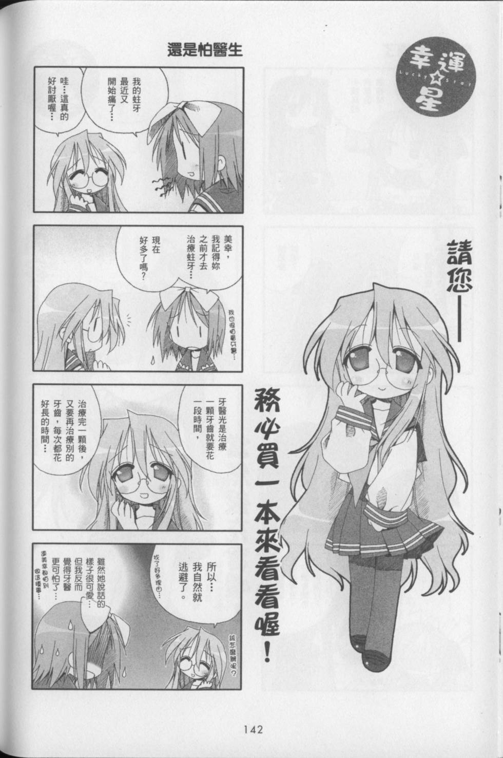 第144页