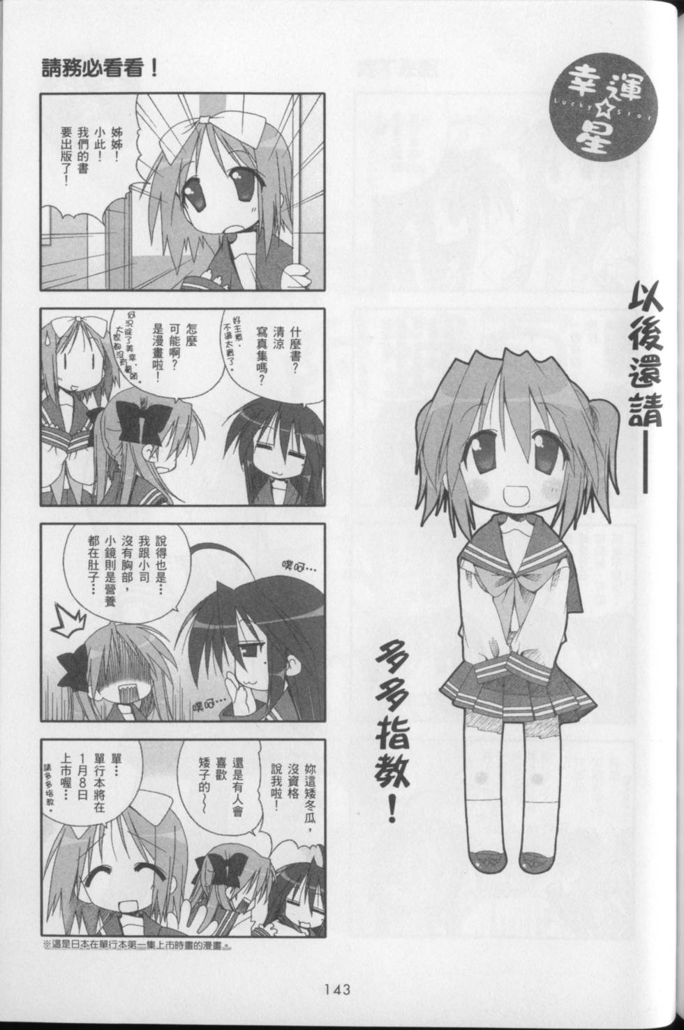 第145页
