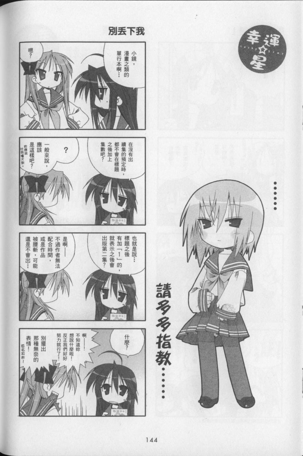 第146页