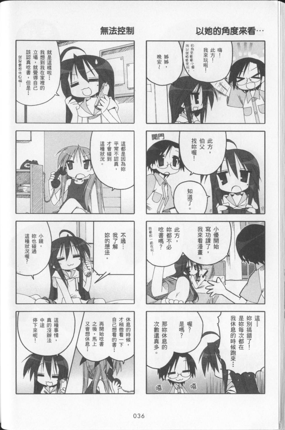 第38页
