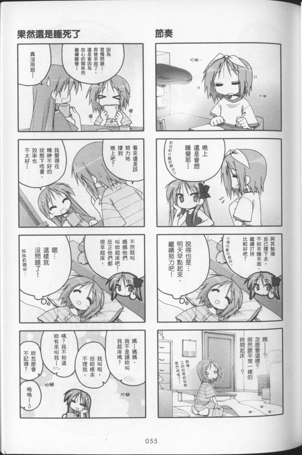 第57页