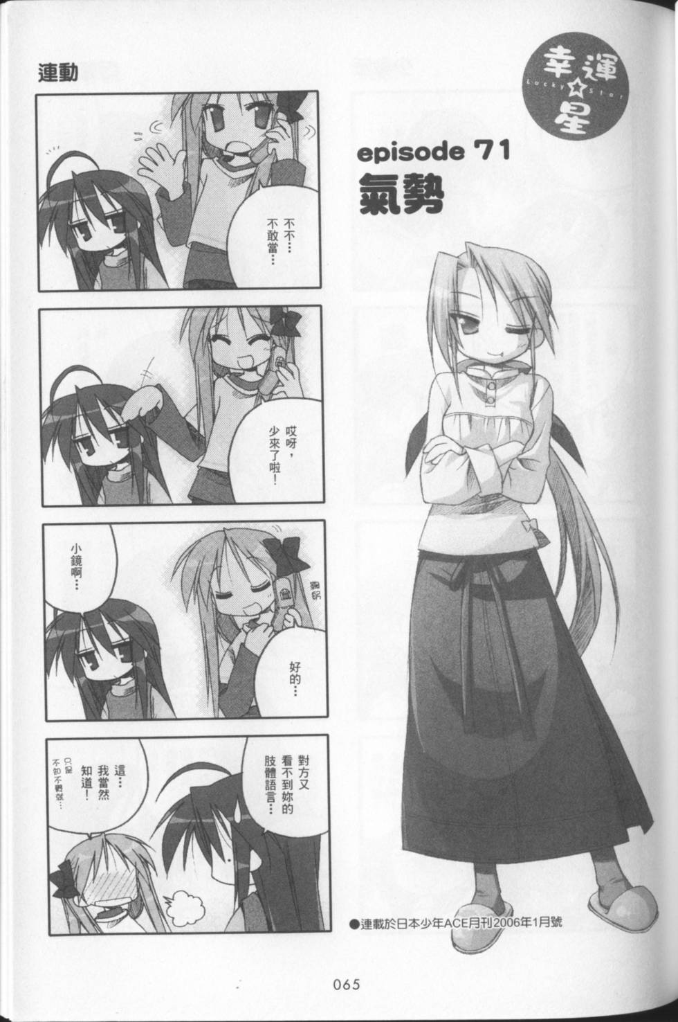第67页