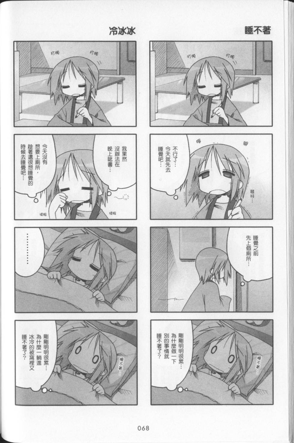 第70页