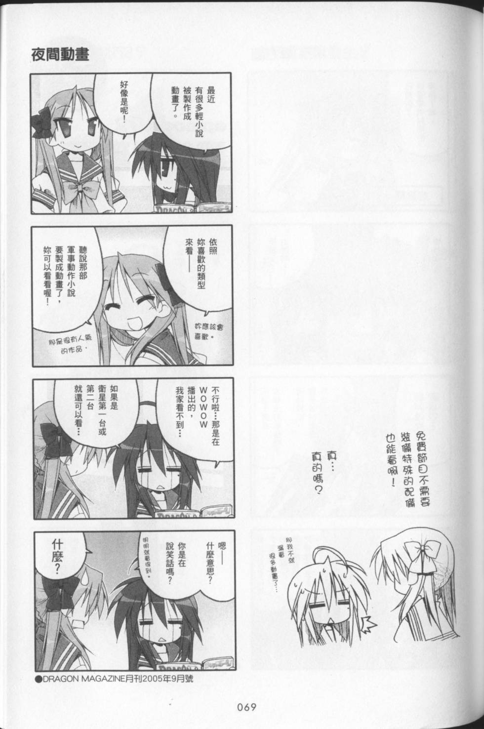 第71页
