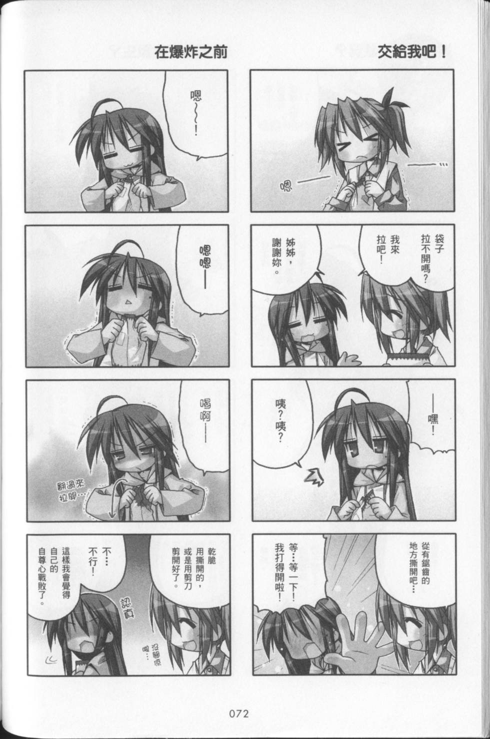 第74页