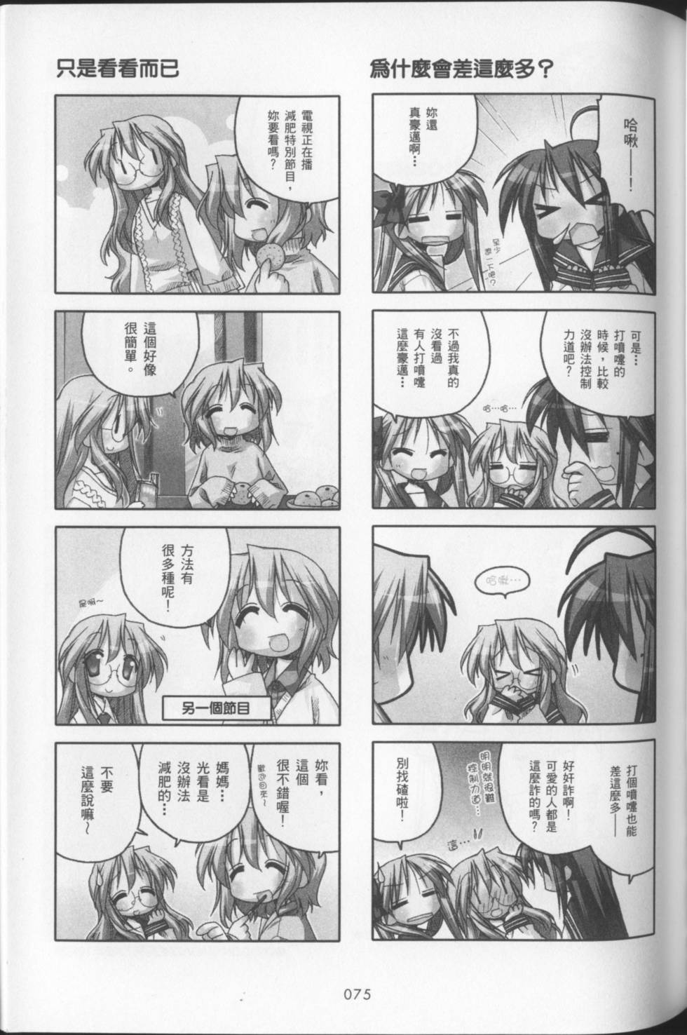 第77页