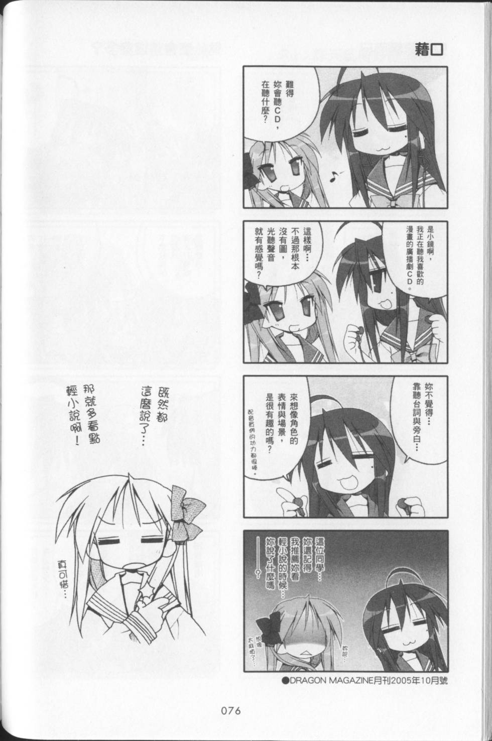 第78页