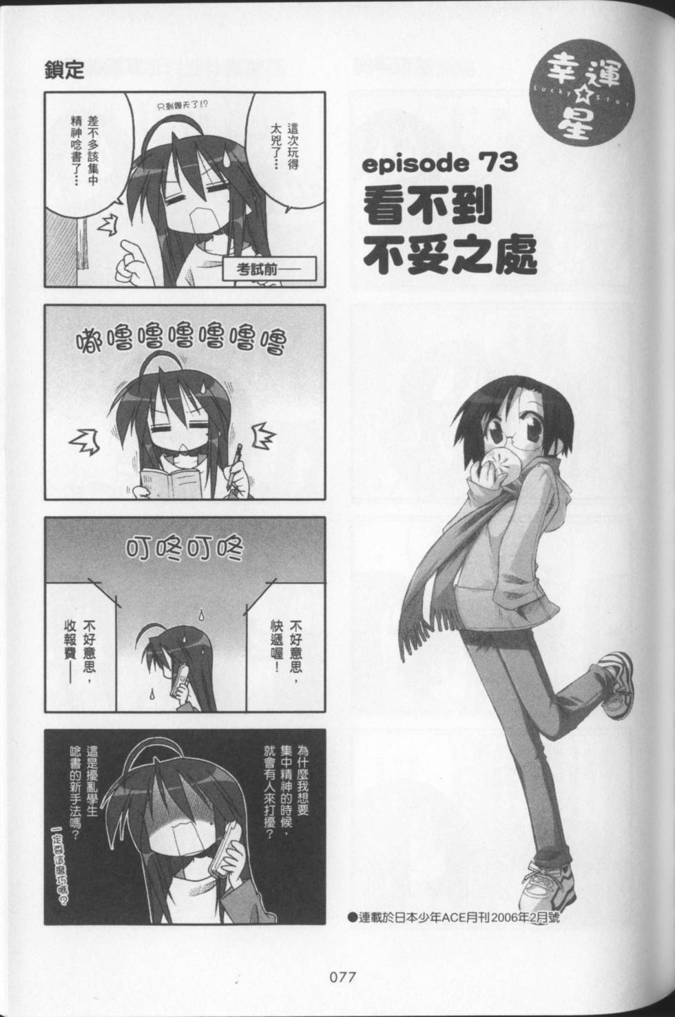 第79页
