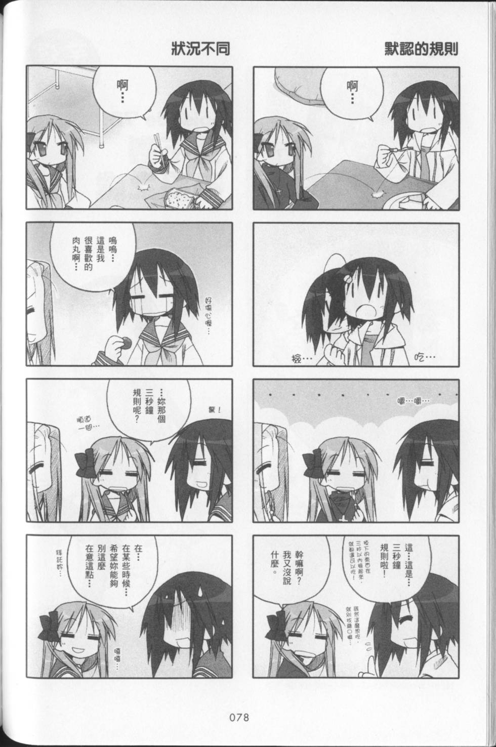 第80页