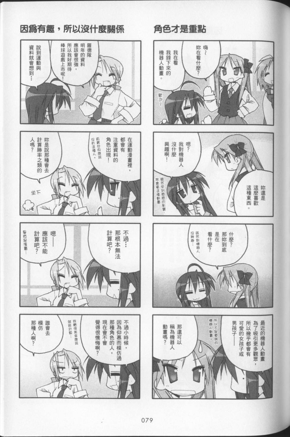 第81页