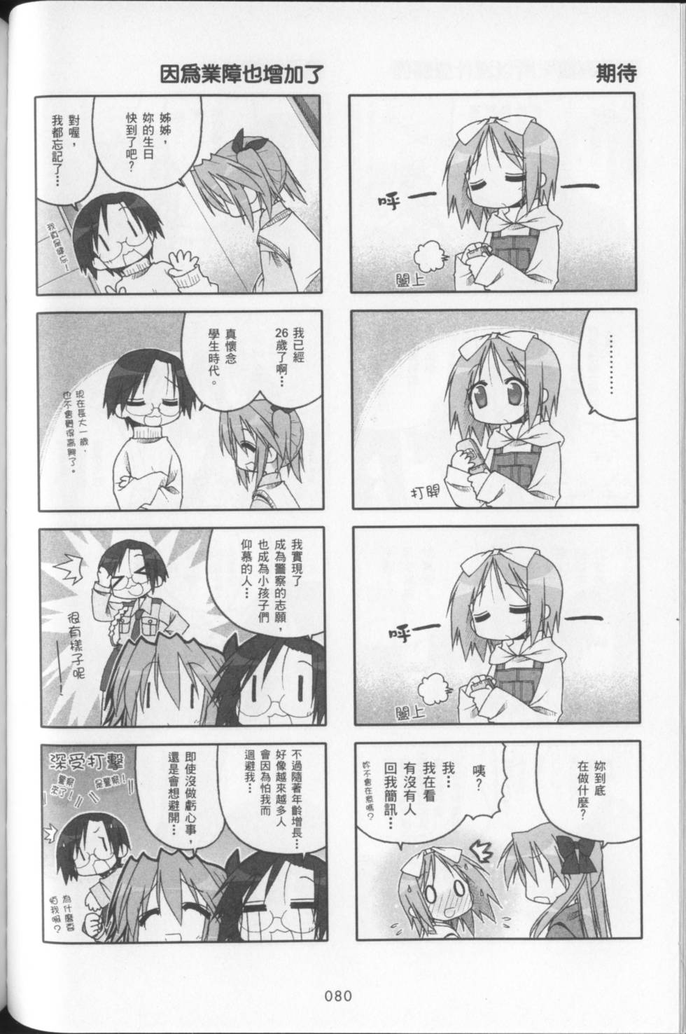 第82页