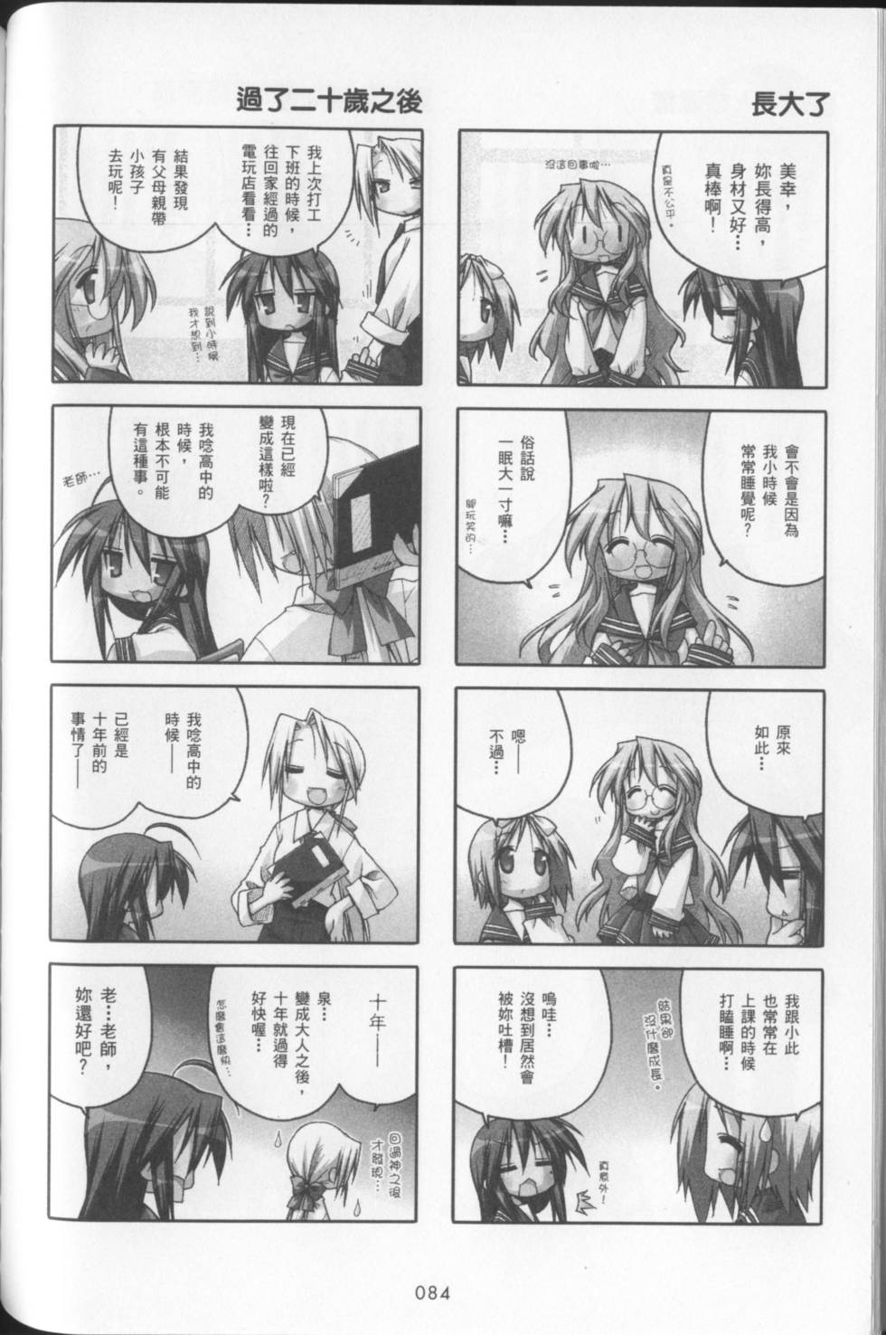 第86页