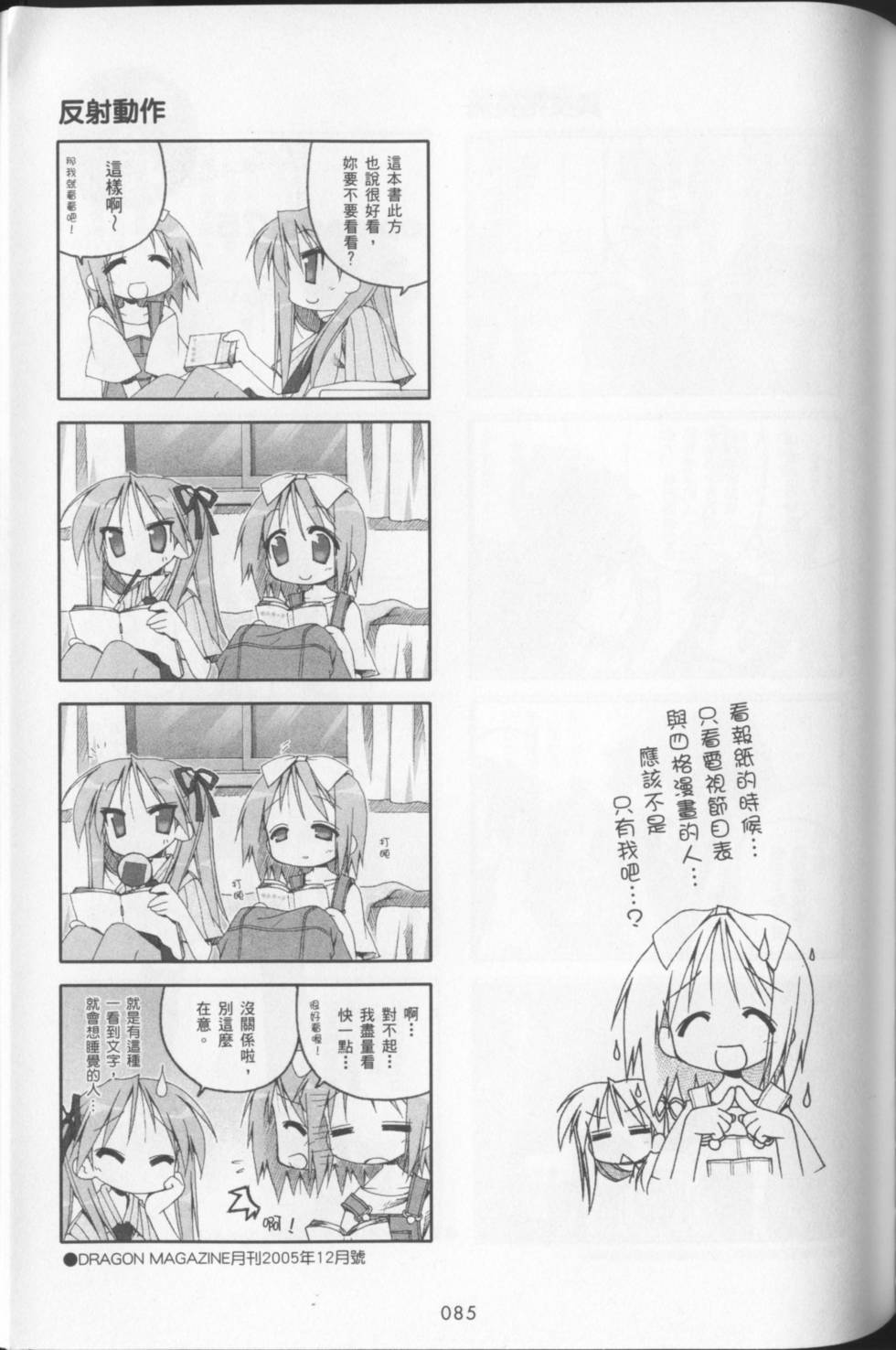 第87页