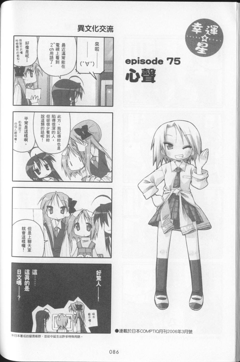 第88页