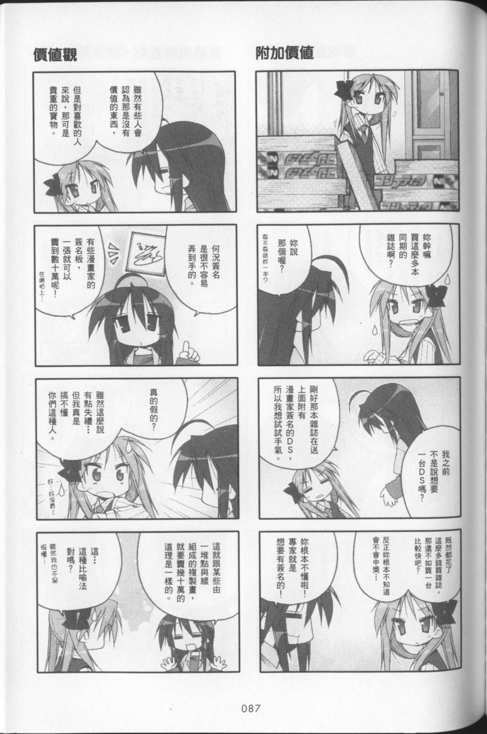 第89页