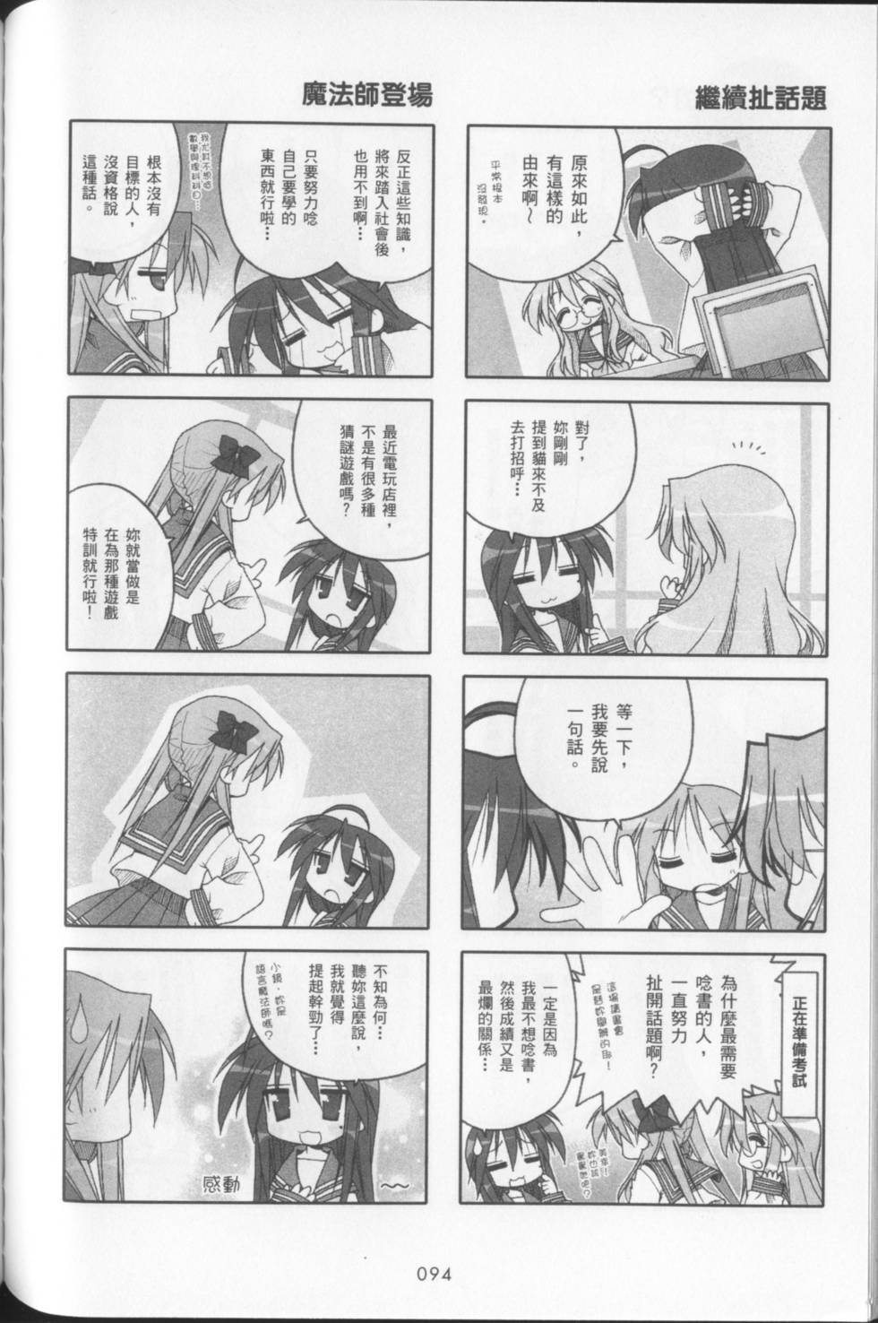 第96页