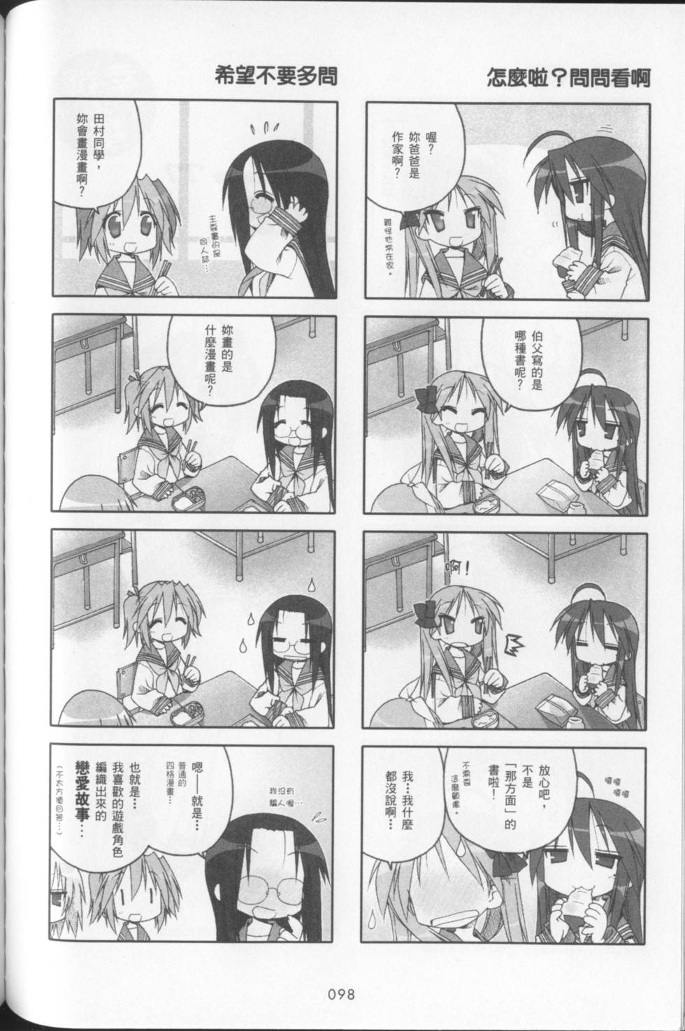 第100页