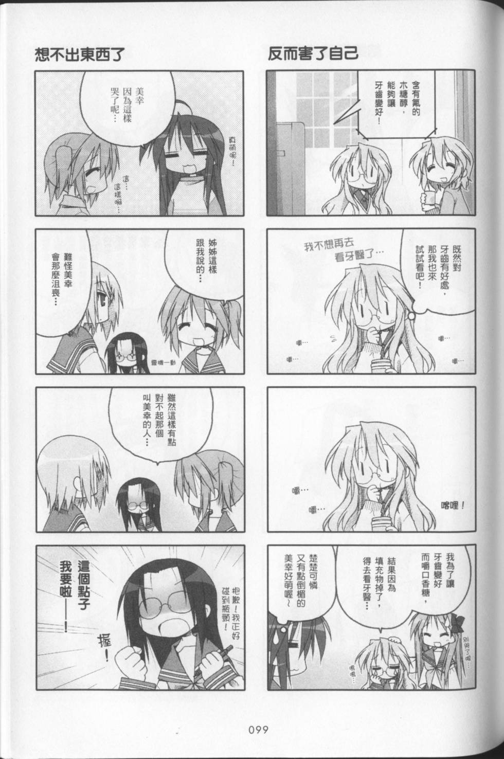 第101页