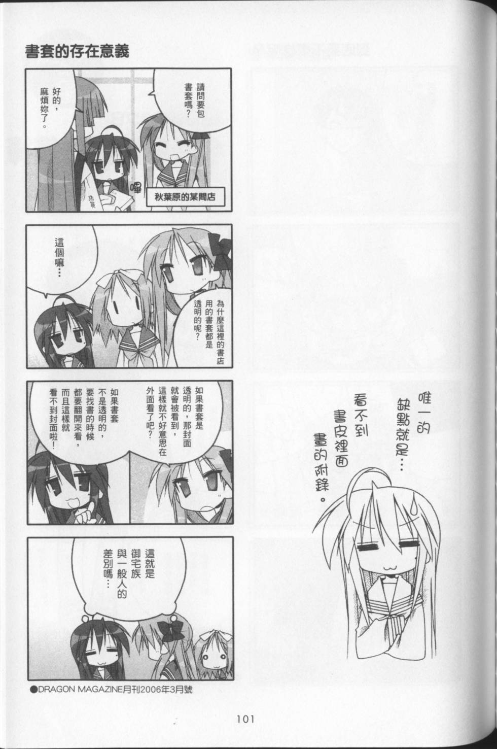 第103页