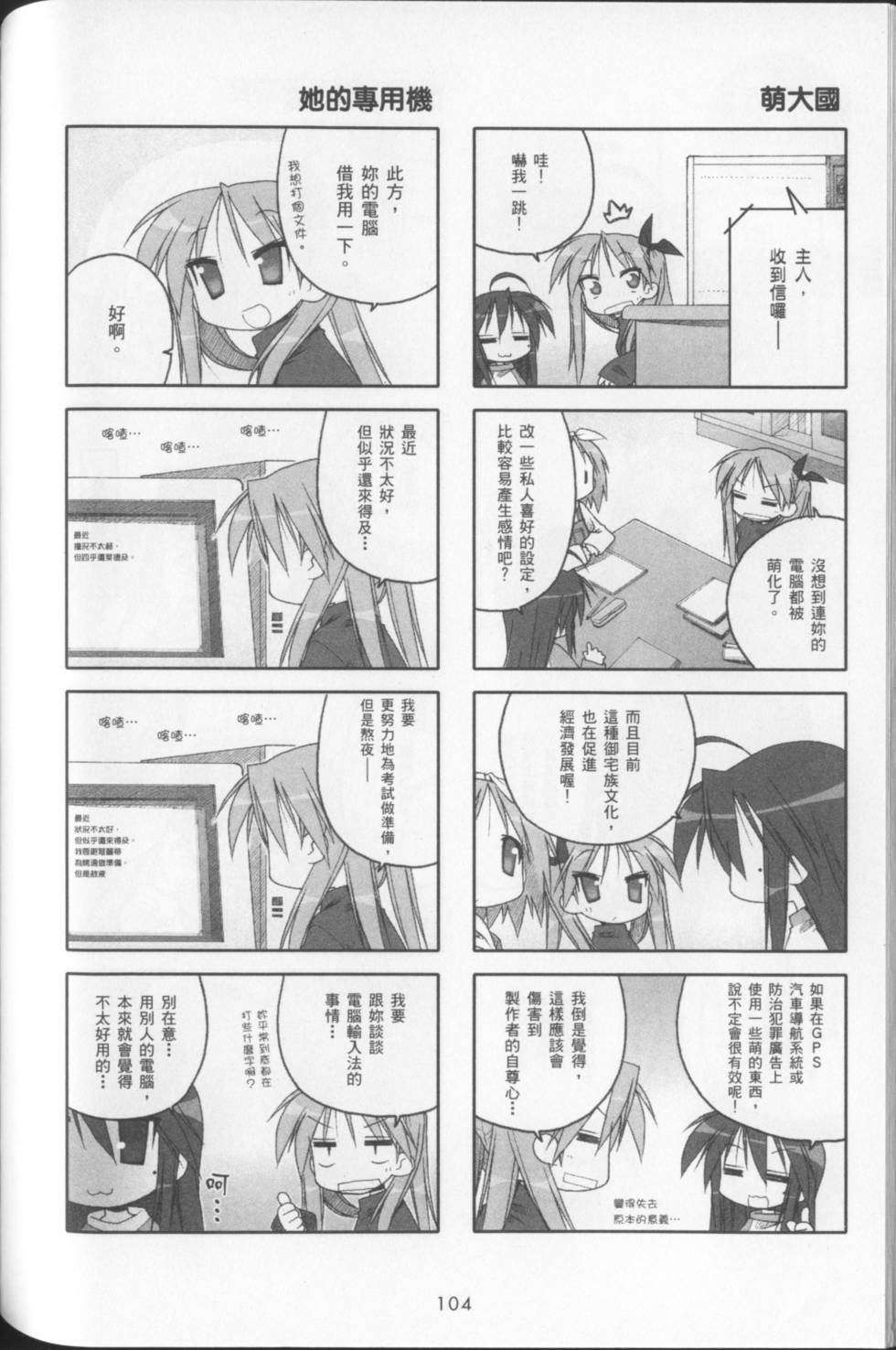 第106页