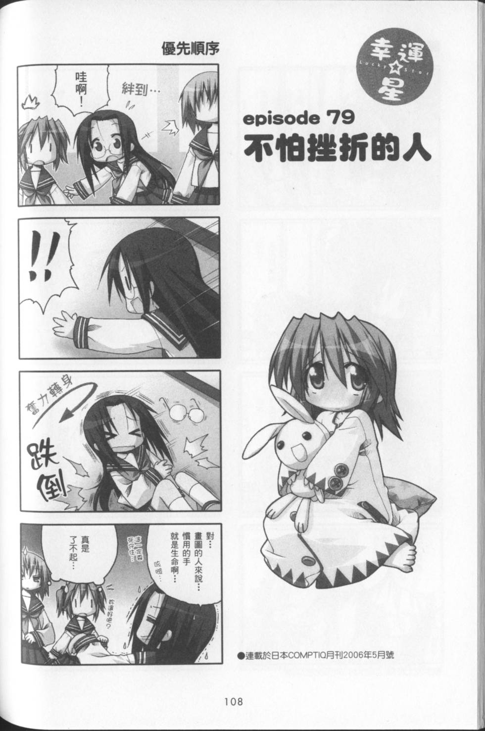 第110页