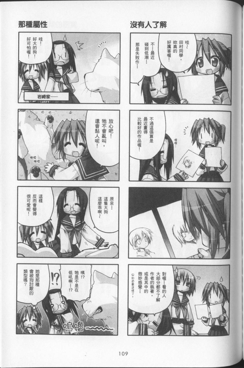 第111页