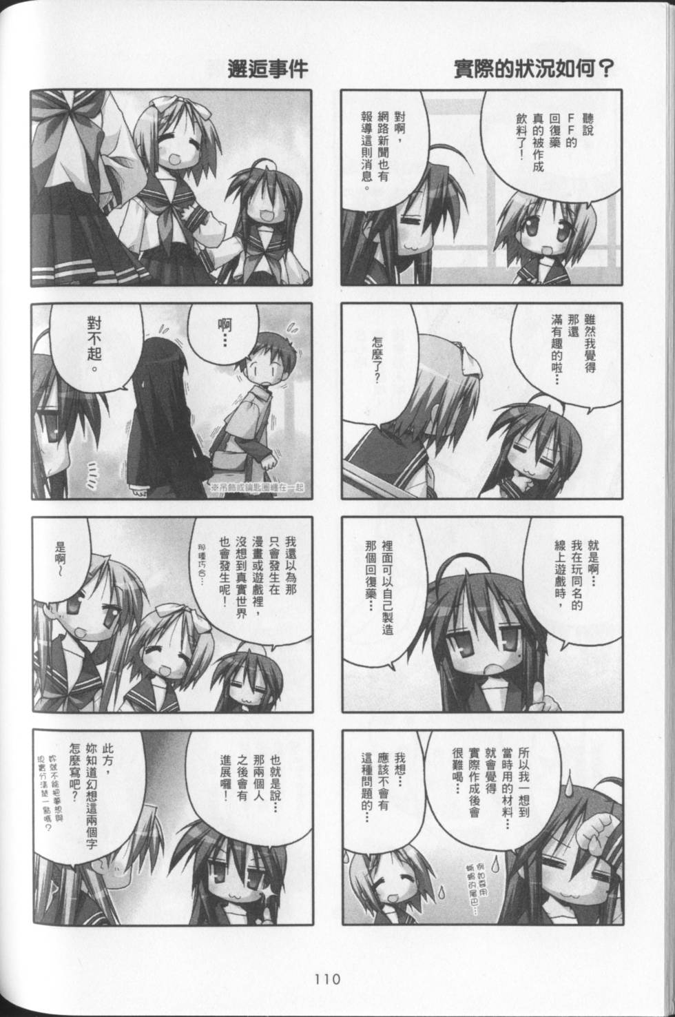 第112页