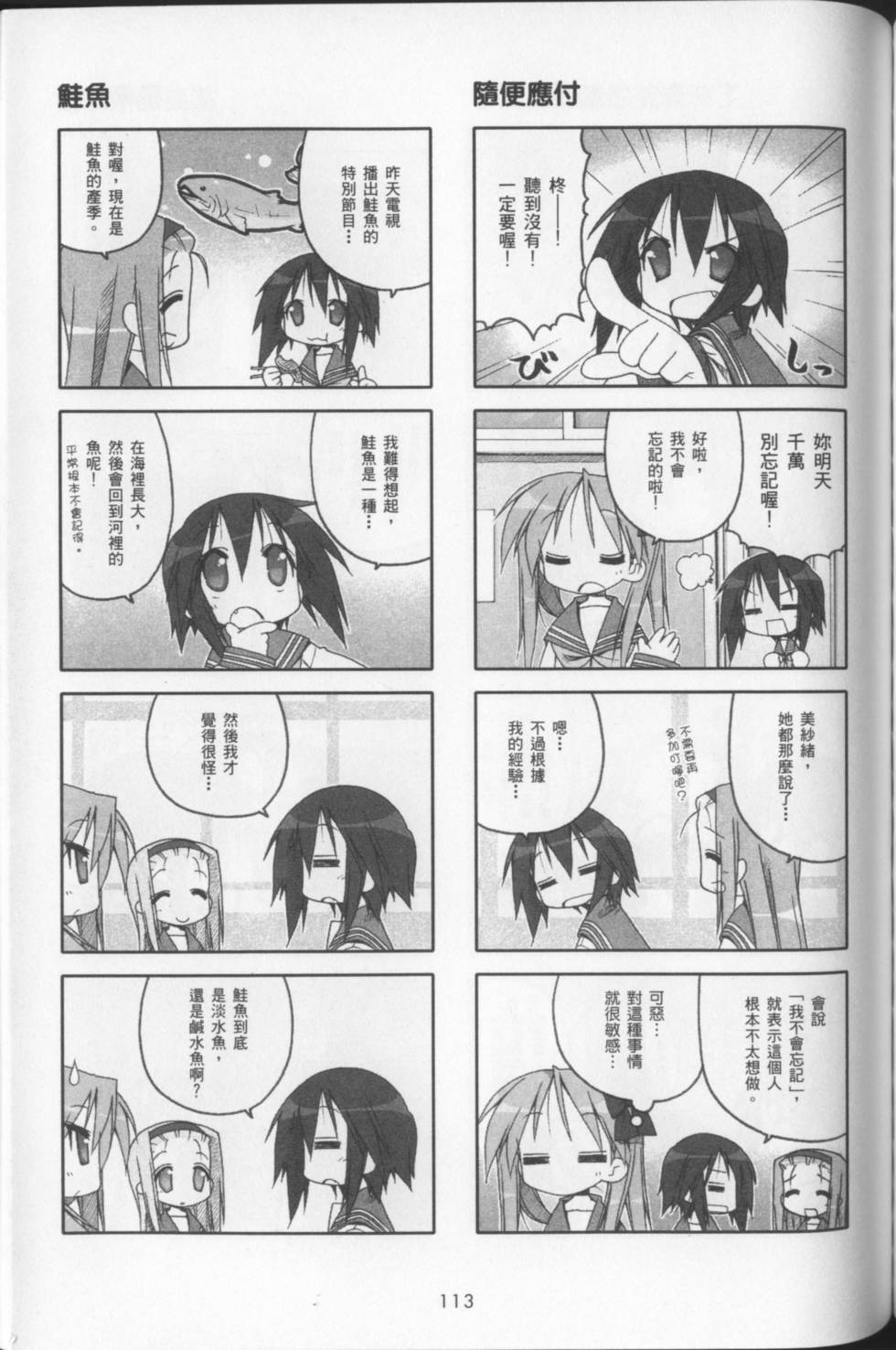 第115页