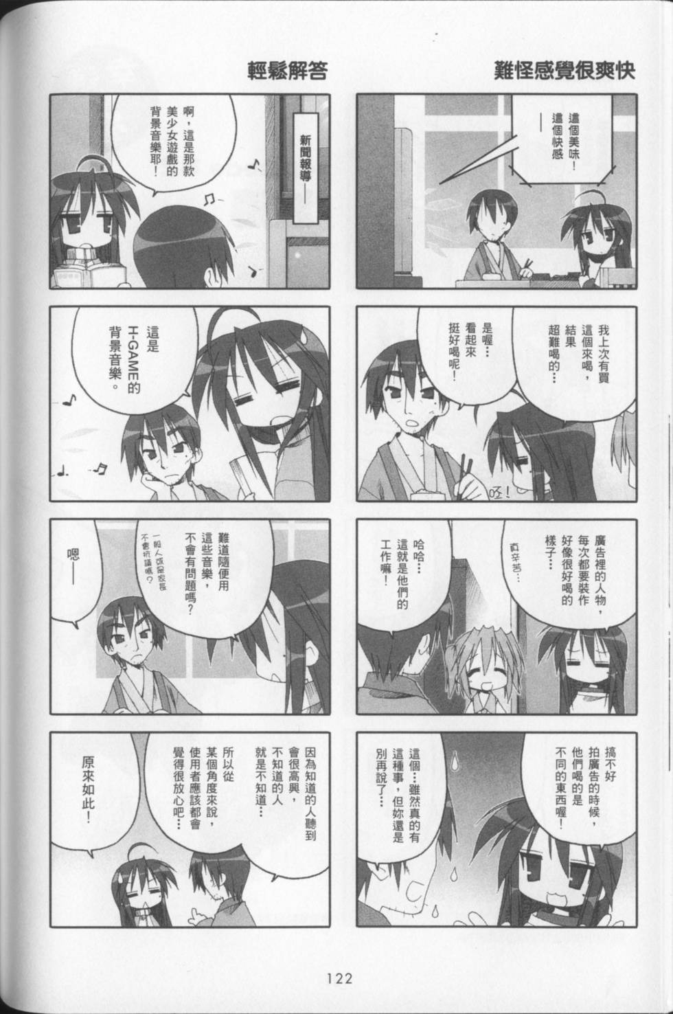 第124页
